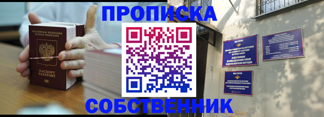 временная регистрация собственник в Коми