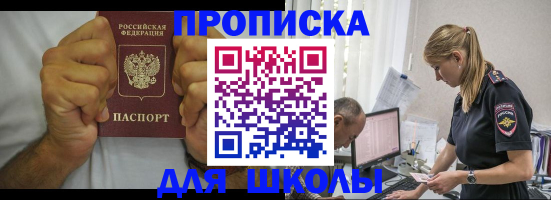 регистрация для дет. сада в Коми