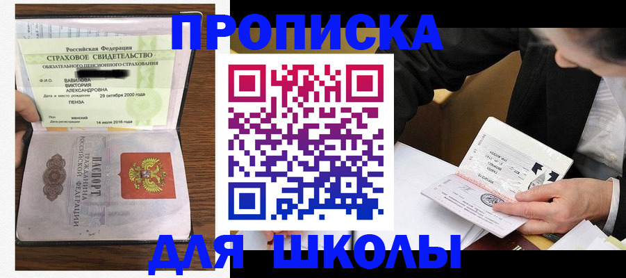 временная регистрация недорого в Коми