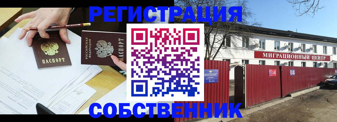 временная регистрация гарантия в Коми