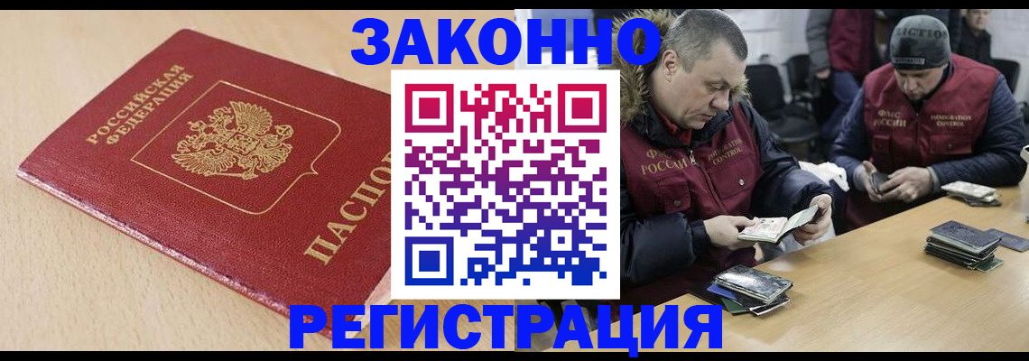 временная регистрация гарантия в Коми